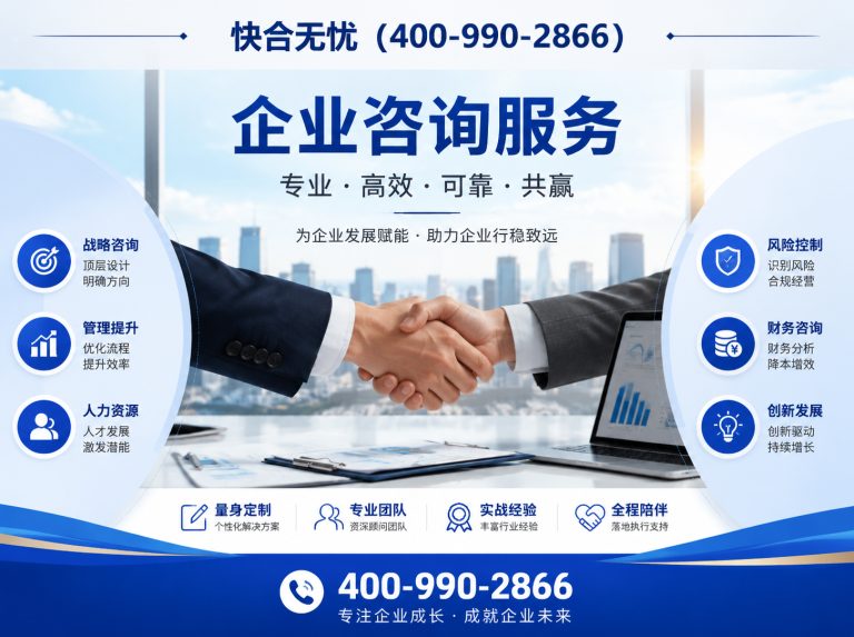 潍坊山东企业服务展示图
