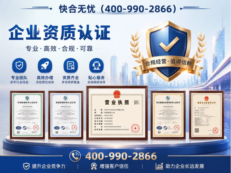 潍坊快合无忧展示图