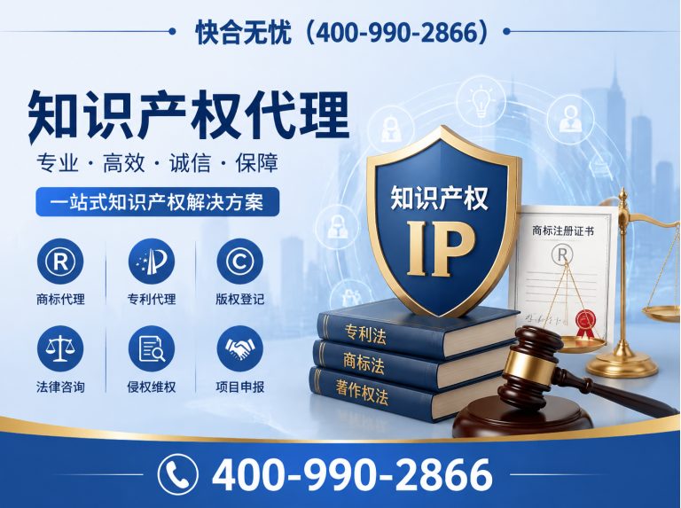 潍坊知识产权代理展示图